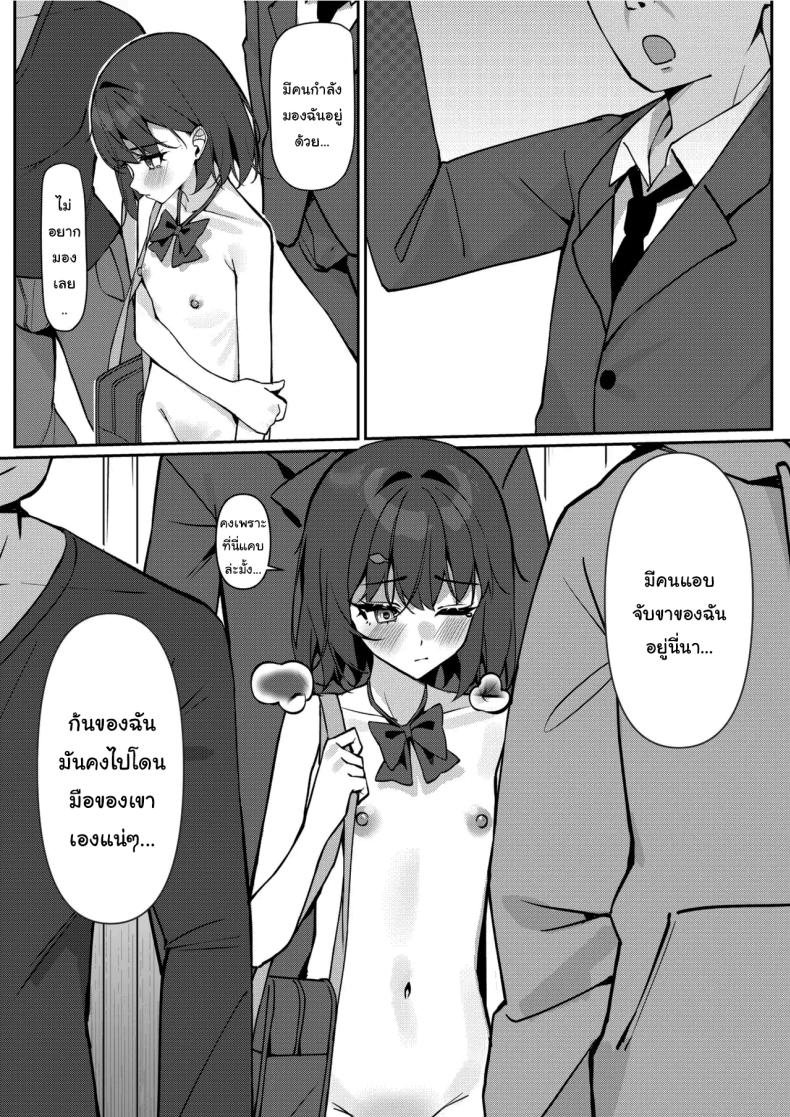 กฏใหม่ของโรงเรียน 1